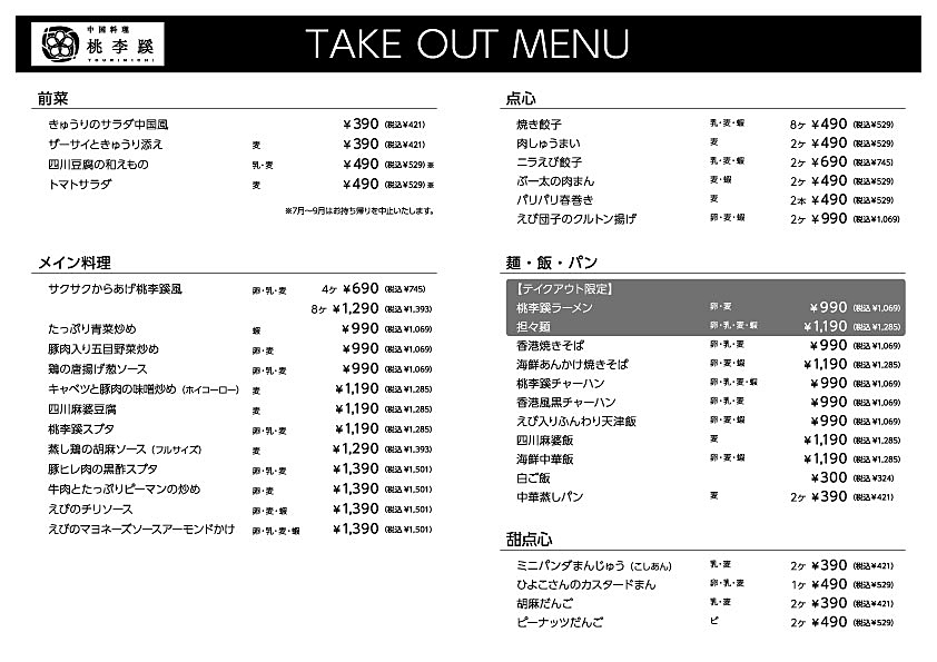 2606_T_TOA4tariff