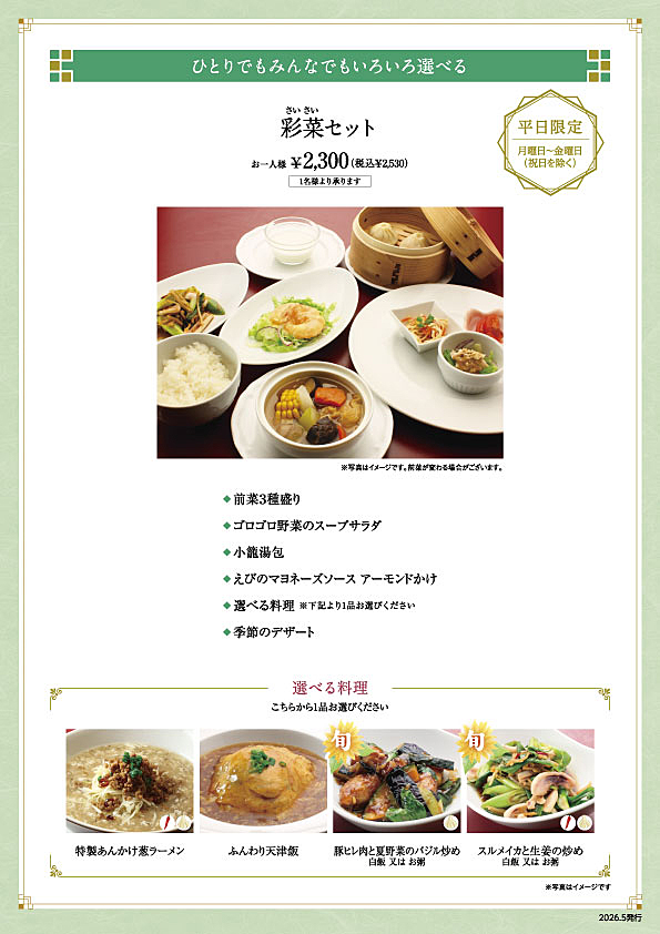 2606_T_set-1