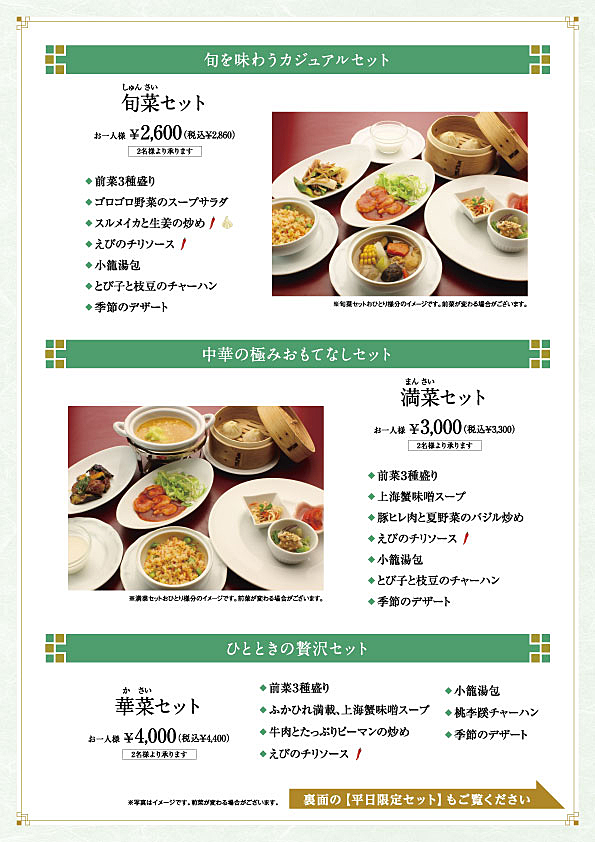 2606_T_set-2
